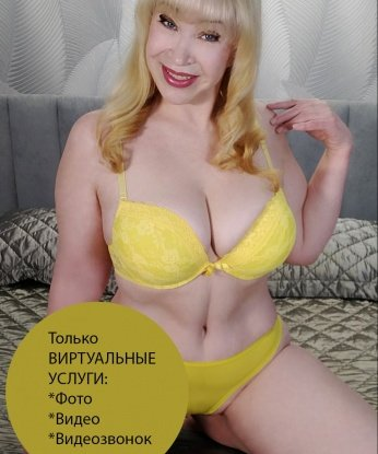 Хлоя, 43
